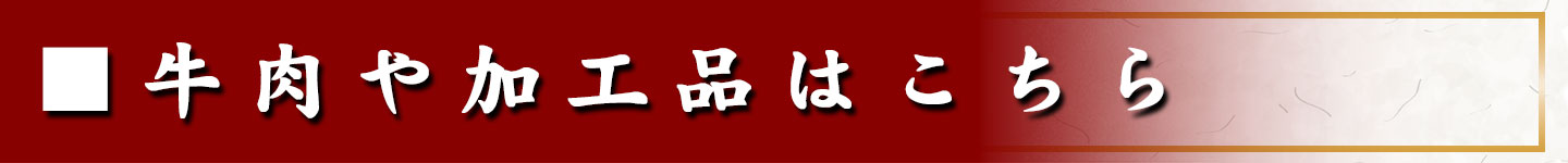 十勝スロウフード,十勝清水,牛とろ丼,販促ツール