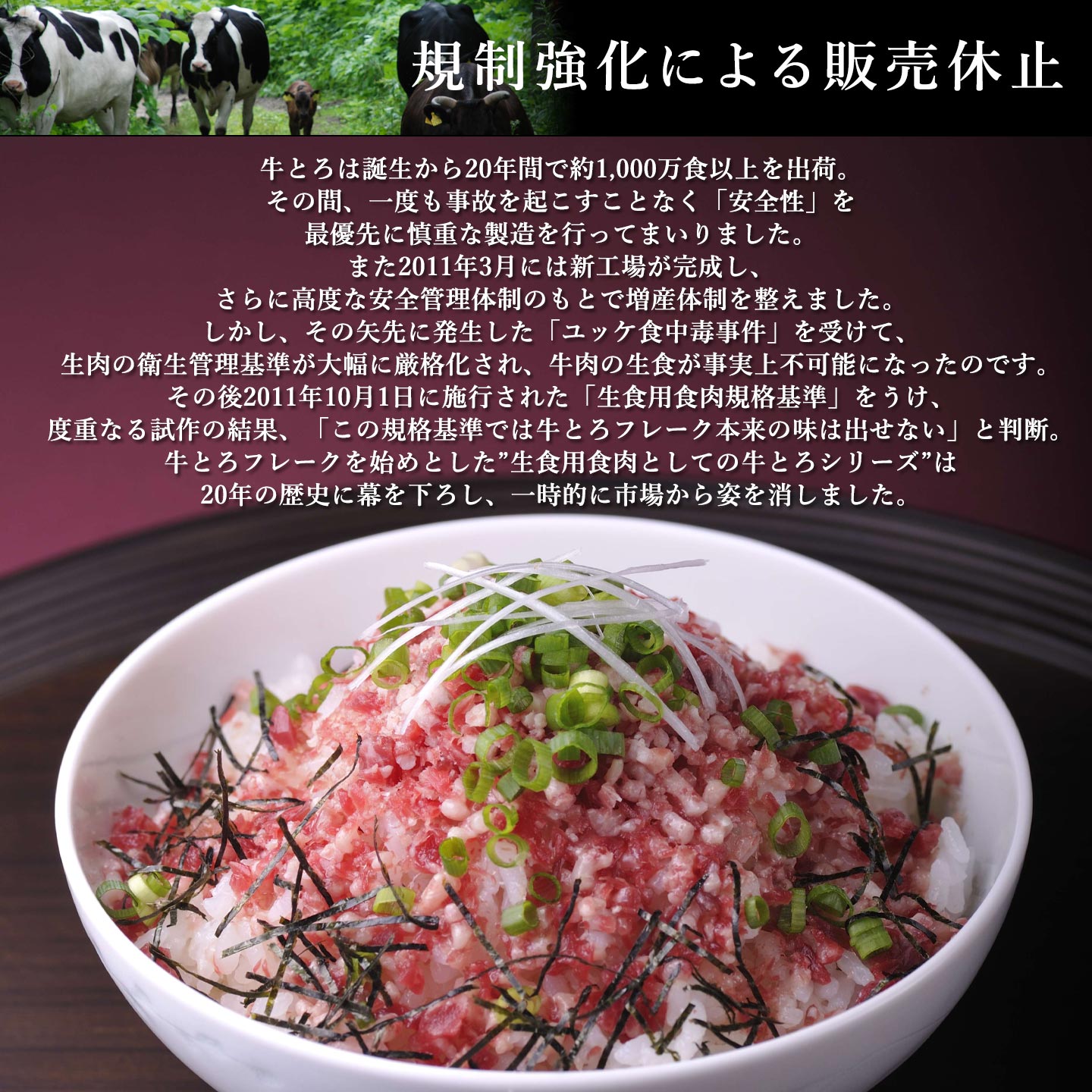 十勝スロウフード,十勝清水,非加熱食肉製品