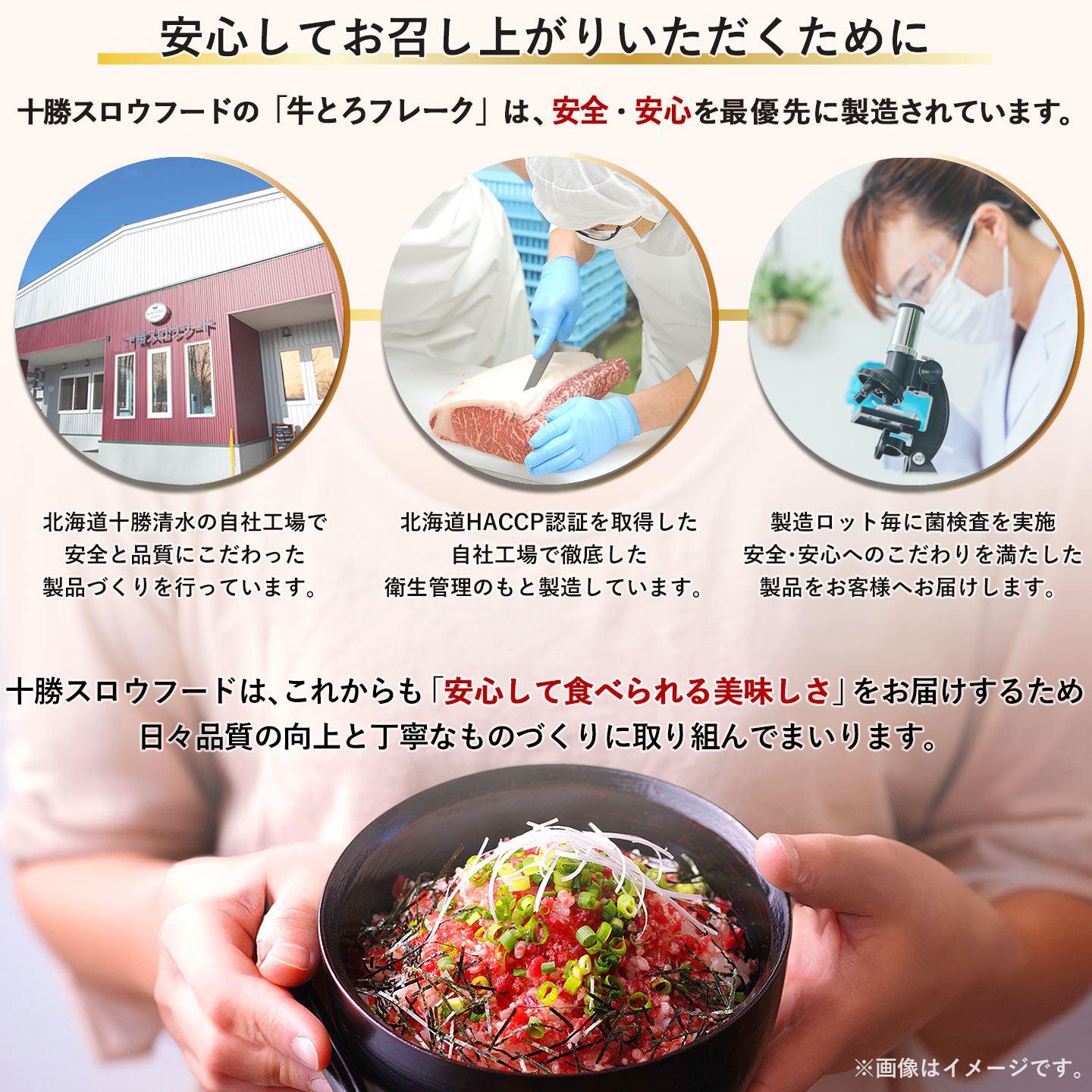 十勝スロウフード,十勝清水,非加熱食肉製品